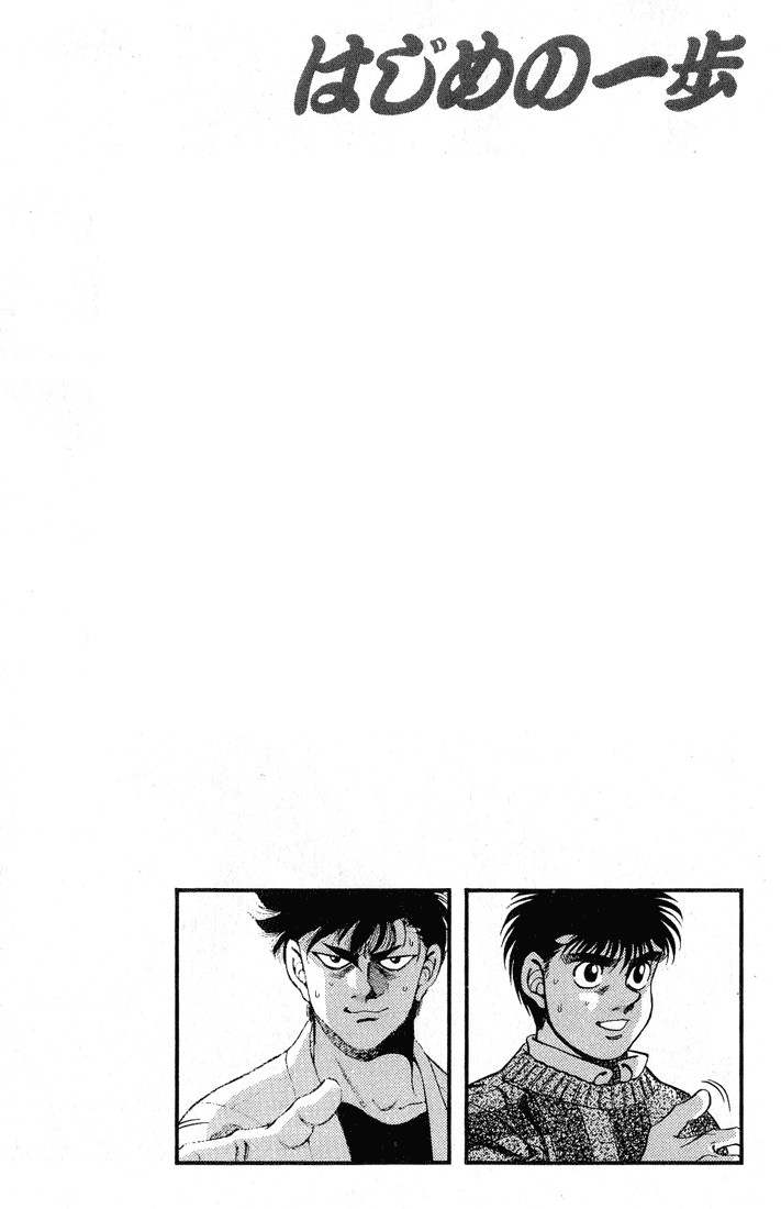 Hajime no Ippo Chapter 249 20